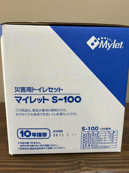 Mylet 災害用トイレセット マイレット S-100 トイレセット 100回分入り 簡易トイレ 非常用トイレ 家庭用 防災用品