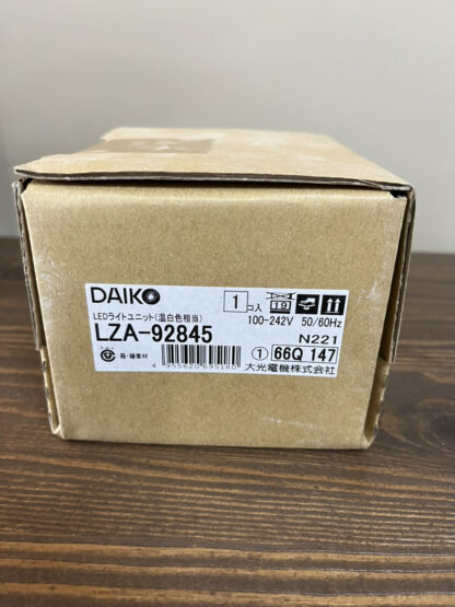 DAIKO 大光電機 LEDライトユニット LZA-92845 ライトユニット 温白色