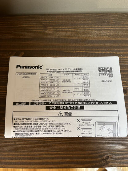 Panasonic パナソニック LED防雨型シーリング シーリング階段灯(ブラケット兼用型) 階段通路誘導灯 NWCF13501C LE1 電球色 オフブラック