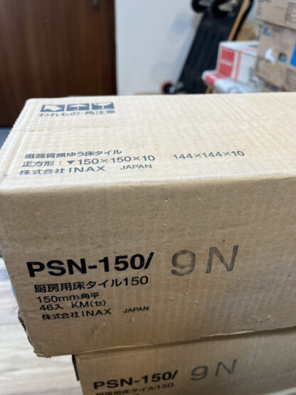 INAX タイル 厨房用床タイル 150mm角平 PSN-150/9N 46枚入り 水まわり 玄関 外装 屋内 床 タイル イナックス リクシル LIXIL