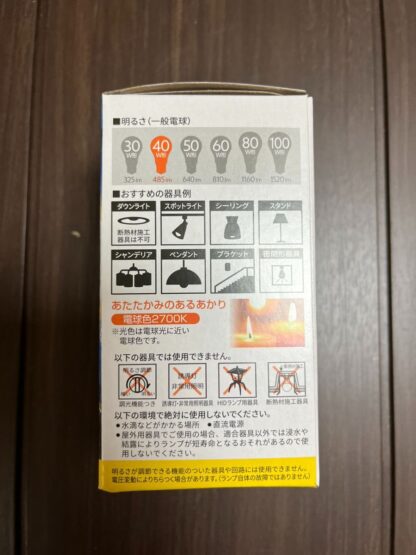 TOSHIBA LDA5LG40W2 LED電球 E26口金 40W形相当 電球色 485ルーメン 密閉形器具対応 東芝ライテック