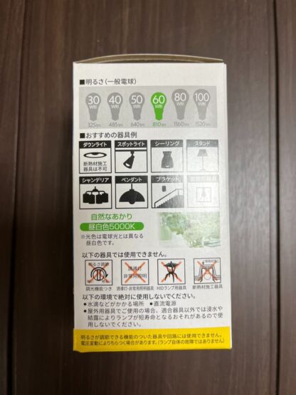 TOSHIBA LDA7NG60W2 LED電球 E26口金 60W形相当 昼白色 810ルーメン 密閉形器具対応 東芝ライテック