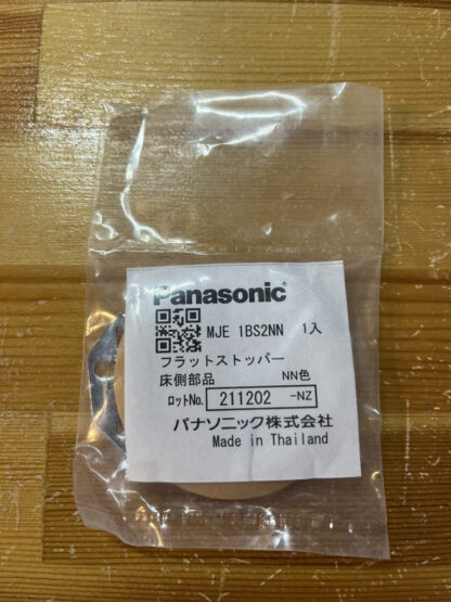 パナソニック ベリティス フラットストッパー 床側部品 MJE1BS2 ドアストッパー ロック機能付 Panasonic