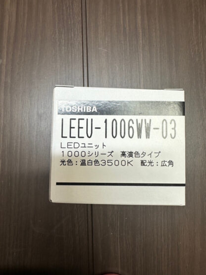 TOSHIBA 東芝 LEDユニット LEEU-1006WW-03 温白色3500ｋ