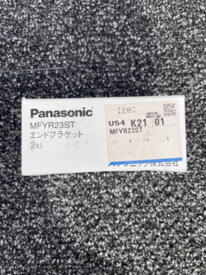 Panasonic　MFYR23ST　エンドブランケット2個入