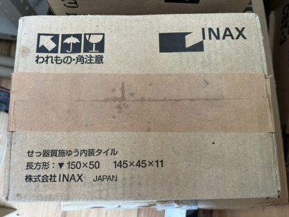 INAX タイル YK-1550/3 釉華(ゆうか) 150×50mm角ボーダー 50枚入 内装タイル 壁タイル 屋内用 せっ器質 施釉 LIXIL