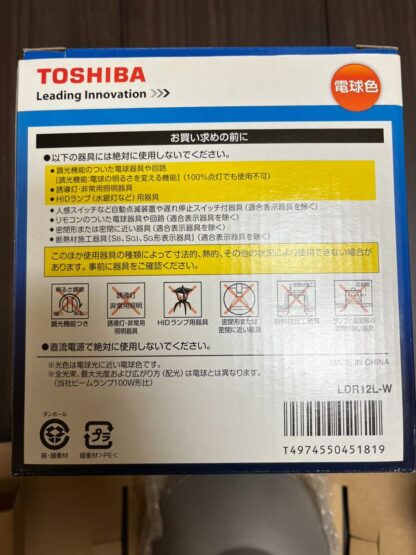 TOSHIBA LDR12L-W LED電球 ビームランプ形 100W形相当 E26口金 電球色 散光形 屋外屋内兼用 東芝ライテック