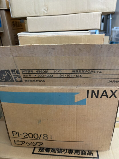 INAX 床タイル PI-200/8 ピアッツァ 200mm角平 13mm厚 17枚入 内装 壁タイル タイル イナックス リクシル LIXIL