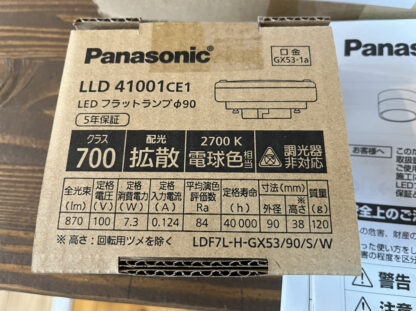 Panasonic LGW51762WCE1 シーリングライト LEDフラットランプ付き( LLD41001CE1 ) 電球色 防雨型 天井直付型 パナソニック