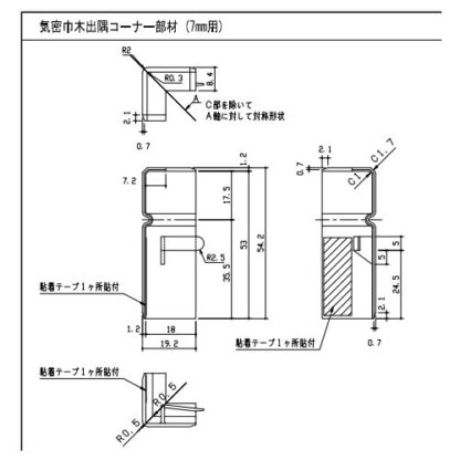 DAIKEN ハピア 樹脂コーナーキャップ 出隅 MT7701 1個 ばら売り コーナーキャップ 幅木 巾木 気密巾木用 角