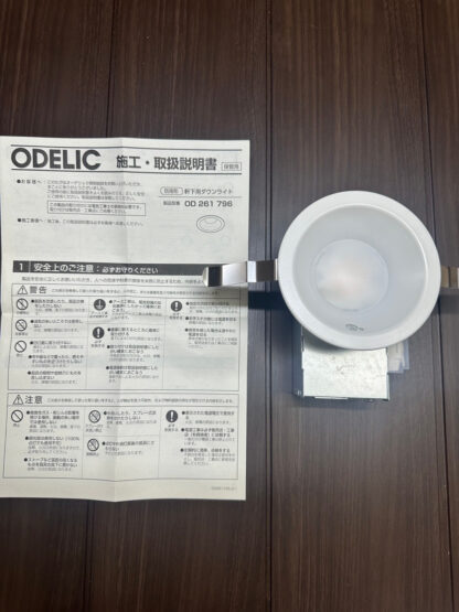 ODERIC オーデリック LED照明機器 防雨型 OD261796