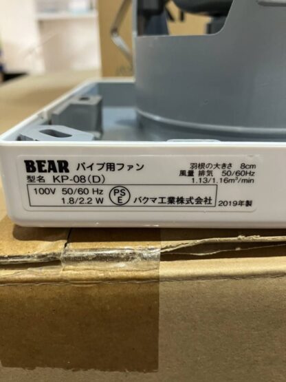 バクマ工業 パイプ用ファン KP-08D 速結端子式 強制排気用 格子形 パイプファン 壁面 天井 居室 洗面所 トイレ 換気扇