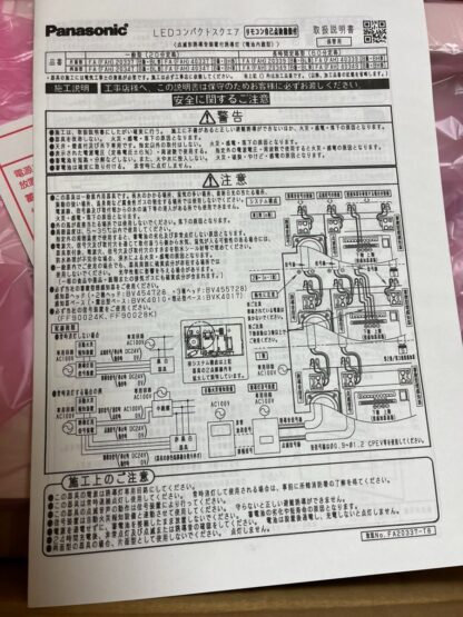 Panasonic LED避難口誘導灯 片面型 誘導音付き 点滅形 FA20337LE1 パネル別売り 避難口 誘導灯 非常口 避難経路 パナソニック