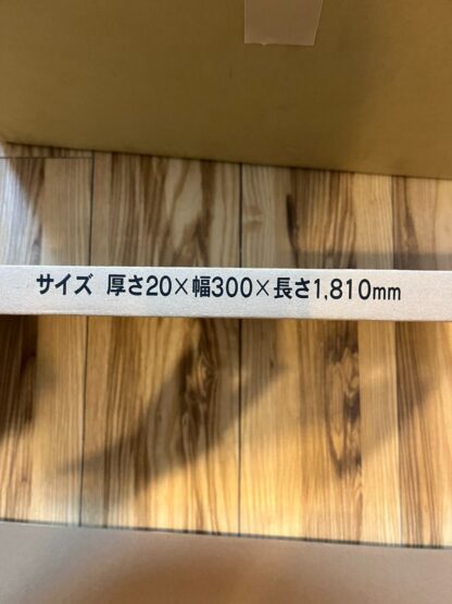 収納棚 可動棚 棚板 アートランバーOタイプ クリアホワイト O20-16-CW ( 20×300×1810mm 1枚入り) 集成材 板 南海プライウッド ランバーシリーズ