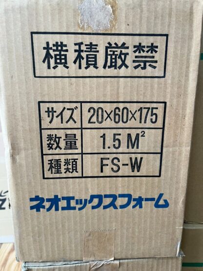 新島物産 壁タイル ネオエックスフォーム FS-W 抗火石 外装壁 外壁 タイル 石タイル 白系