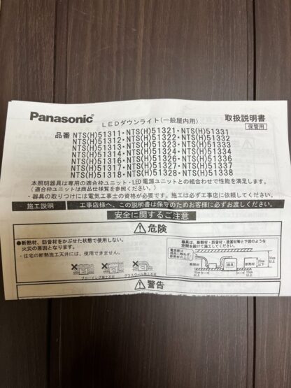 Panasonic LED ダウンライト NTS51318 灯具ユニット 電球色 美光色 天井照明 パナソニック