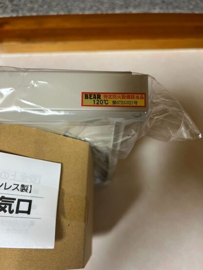 バクマ工業 角型超スリムフード付換気口 防火ダンパー付 換気口 SKD-150KV-A10 120℃ SKD-KVタイプ シルバーメタリックライト 給気用