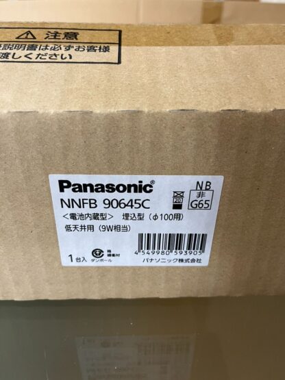 Panasonic LED非常用照明器具 NNFB90645C 昼白色 天井埋込型 ブラック 黒色 LED非常灯 天井照明 パナソニック