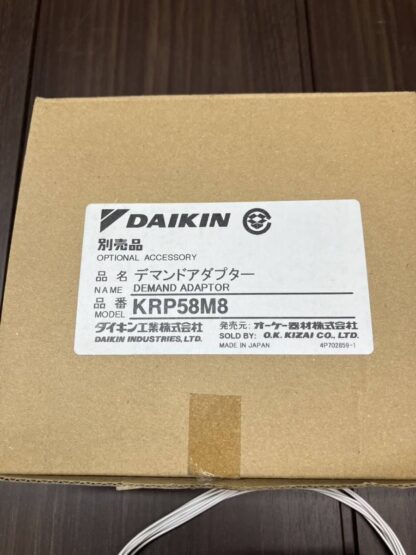 DAIKIN ダイキン工業 エアコン部品 デマンドアダプター KRP58M8 室外機用キット デマンド制御