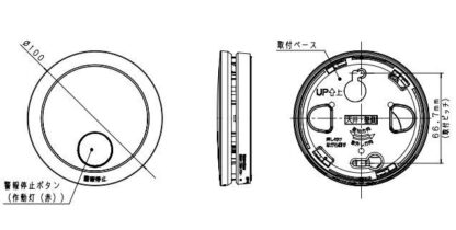 Panasonic けむり当番 薄型2種 電池式・移報接点なし SHK48455 煙感知 火災報知器 住宅用 防災 警報器 パナソニック