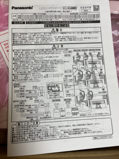 Panasonic LED避難口誘導灯 片面型 誘導音付き 点滅形 SH1-FBF20AF-BL 避難口 誘導灯 非常口 避難経路 FA20337LE1 FK20000 パナソニック