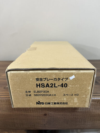 日東工業(NiTO) HSA2L-40 ホーム分電盤 安全ブレーカータイプ 4+0回路 30A(30AF) 露出型 横一列タイプ 分電盤