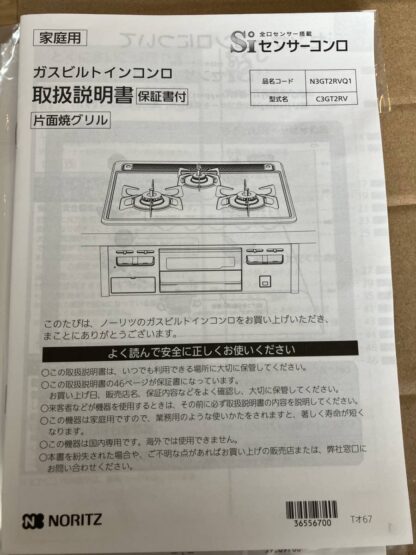 ハーマン ビルトイン ガスコンロ SG32T1V 3口コンロ ホーロートップ 片面焼きグリル 幅60cm シルバー(側面) ブラック(トップ) 都市ガス ビルトインコンロ