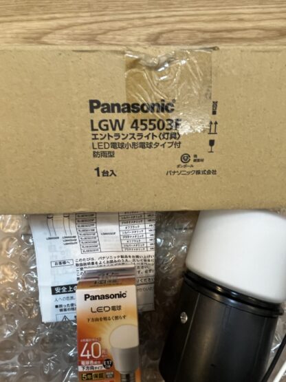 Panasonic パナソニック エントランスライトセット ポール＋灯具 HK25079 LGW45503F 玄関用 エクステリア 屋外 LED 照明 ライト