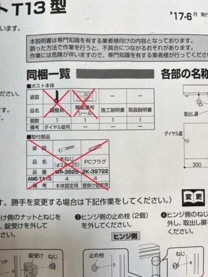 YKKap エクステリアポスト T13型 AME-TY13 ポスト プラチナステン色 上入れ 前出し 右開き 郵便受け 郵便ポスト