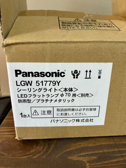 Panasonic LGW51779Y 軒下用 シーリングライト本体 LEDフラットランプφ70用 防雨型 玄関 照明 ライト ポーチライト パナソニック