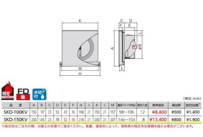 バクマ工業 角型超スリムフード付換気口 防火ダンパー付 換気口 SKD-150KV-A10 120℃ SKD-KVタイプ シルバーメタリックライト 給気用