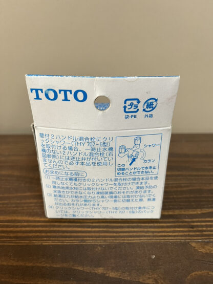 TOTO クリックシャワー逆止弁アダプタ THY713