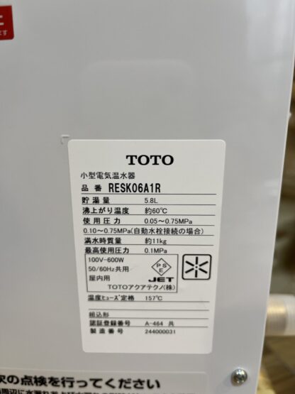 TOTO 小型電気温水器 湯ぽっとキット RESK06A1R 6Lタイプ 一般住宅 洗面化粧台後付けタイプ