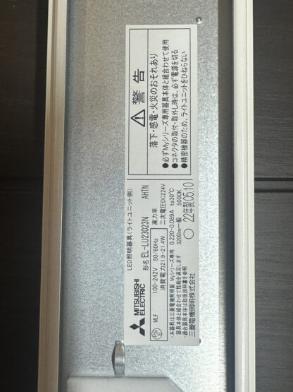 三菱電機 LED照明器具 LEDライトユニット形 ベースライトセット 埋込形 150幅 EL-LHB21500 EL-LU23023NAHTN