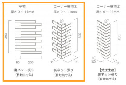 【平物 コーナー役物 90°曲 混在セット】 玉川窯業 壁タイル KARIST カリスト KST-205 外装 内装 タイル ダークグレー