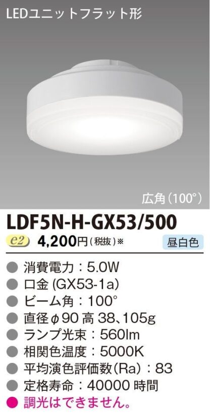 LED 小型ダウンシーリング 本体＋ランプ セット 昼白色 天井照明 照明 ダウンシーリング ライト