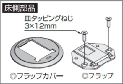 パナソニック ベリティス フラットストッパー 床側部品 MJE1BS2 ドアストッパー ロック機能付 Panasonic