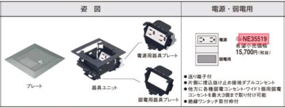 Panasonic インナーコンセントスクエア90 NE35519 ダークグレー 床用配線器具 ビルトインタイプ 一般配線用 パナソニック