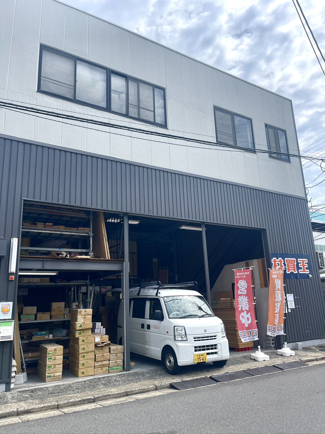 材買王_東大阪店